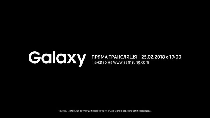 Презентация Samsung Galaxy S9: прямой эфир