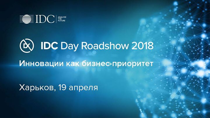 IDC Day Roadshow 2018. Kharkiv