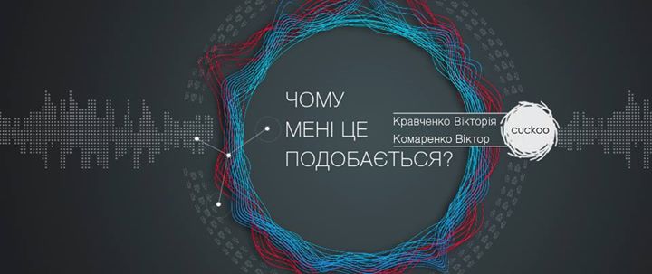 Секрети нейроестетики.Чому мені це подобається?