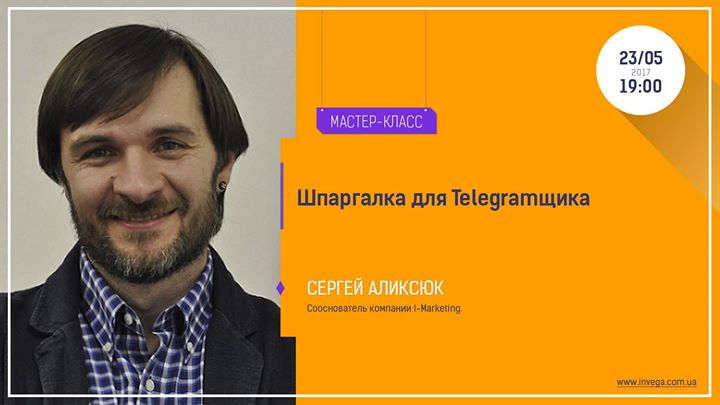 Шпаргалка для Telegramщика