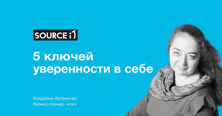 Workshop: “5 ключей уверенности в себе“