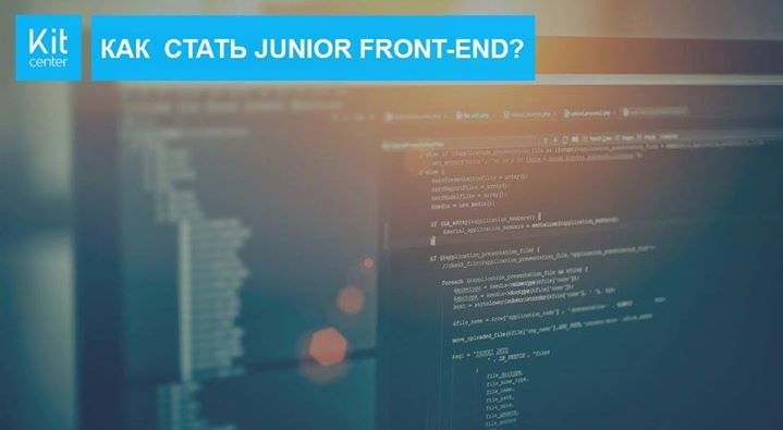 Как стать Junior Front-End?