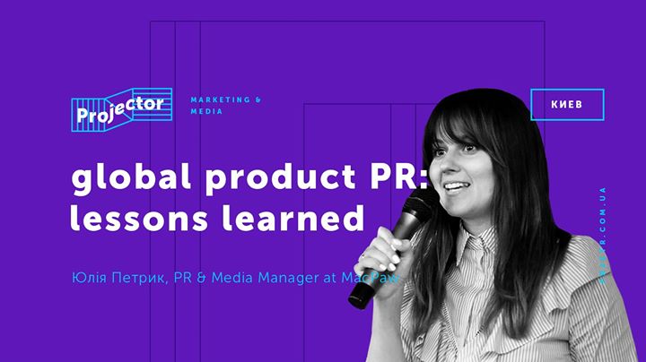 Лекція Юлії Петрик «Global product PR: lessons learned»