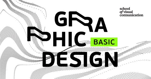 Курс «Графический дизайн: basic»