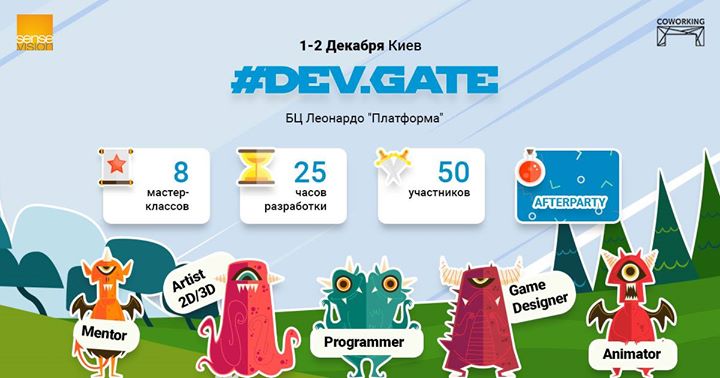 Dev.Gate