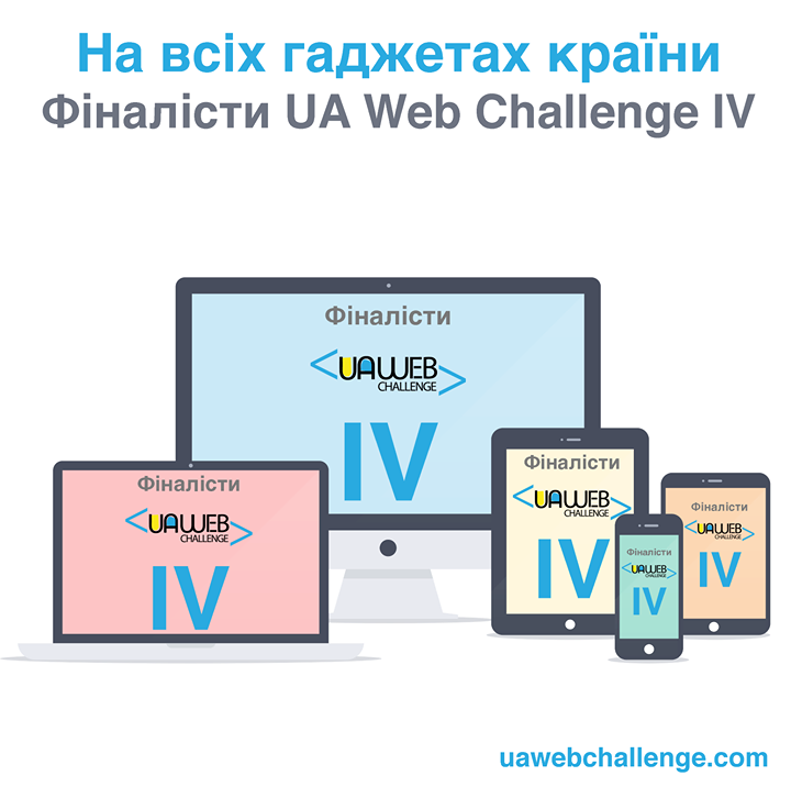 UA Web Challenge IV Final