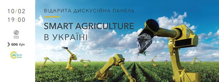 Відкрита дискусійна панель. Smart Agriculture в Україні