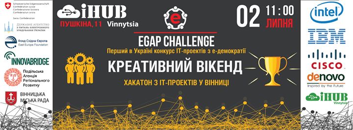 Хакатон ІТ-проектів EGAP Challenge у Вінниці