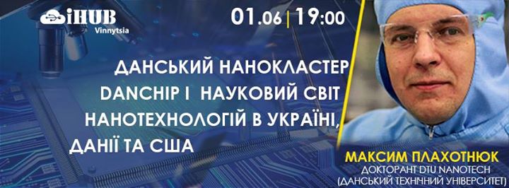 Робота в данському нанокластері DanChip, а також про нанотехнології в Україні, Данії та США.