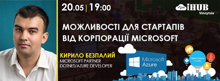 Можливості для стартапів від корпорації Microsoft