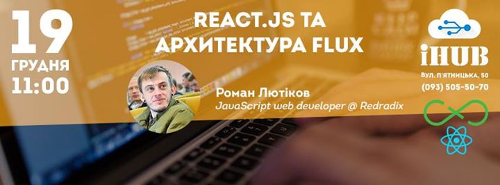 React.js та архітектура Flux
