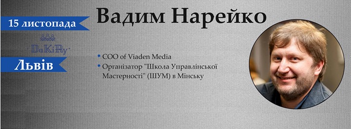 Вадим Нарейко “Как за 5 минут определить сильные и слабые стороны человека?“