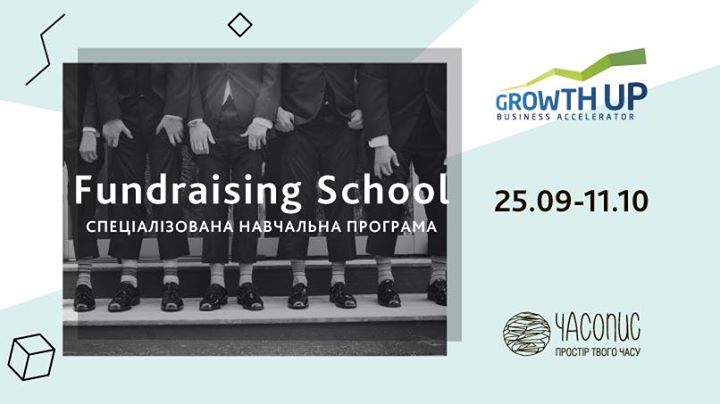 Fundraising School: спеціалізована програма з основ фа