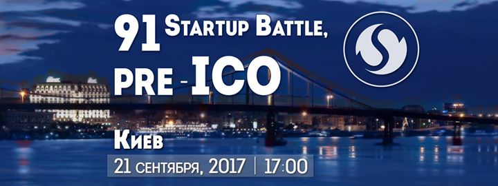 91 Startup Battle, pre-ICO