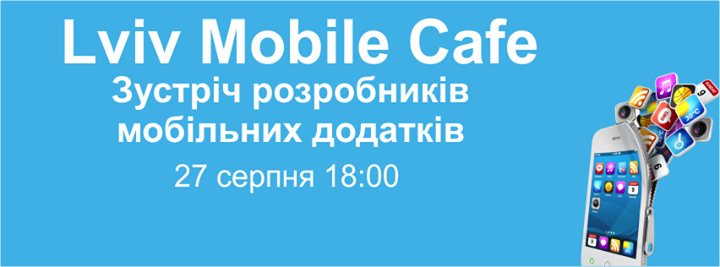 Lviv Mobile Cafe (August)