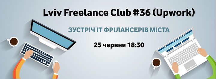 Lviv Freelance Club #36 (Upwork)