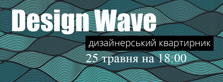 Design Wave (May)