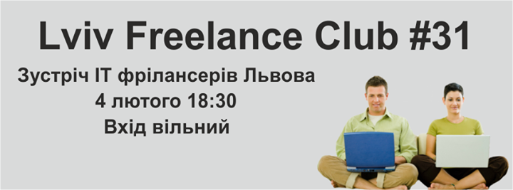 Lviv Freelance Club #31