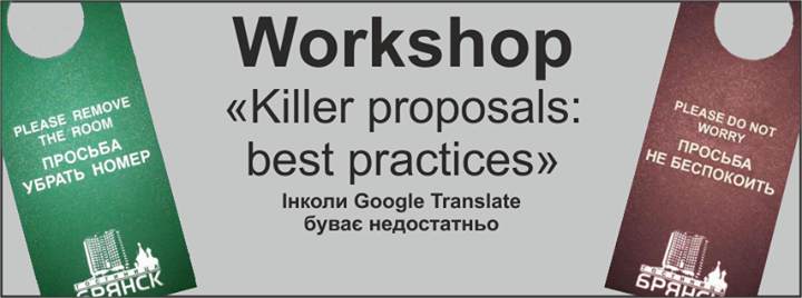 Workshop Killer proposals: best practices