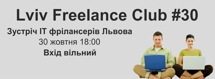 Lviv IT Freelance Club 29 (oDesk-eLance)