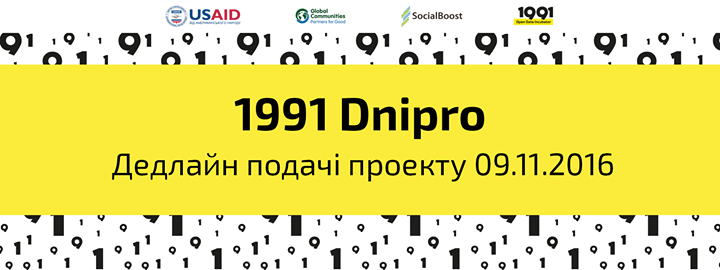 Hackathon 1991 Dnipro. Інтенсив