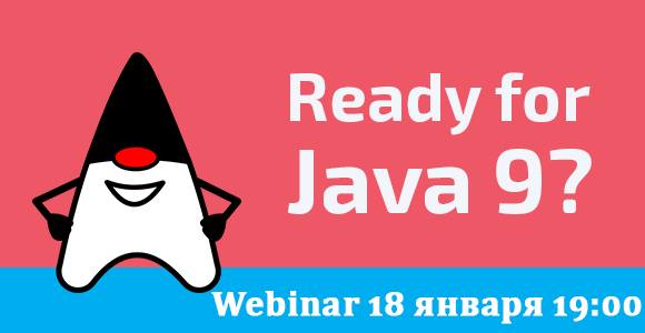 Webinar «Java 9 is so Cool!»