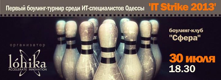 Первый боулинг-турнир среди ИТ-специалистов Одессы ‘IT Strike 2013’