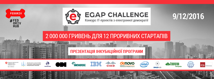 Egap Challenge: 2 000 000 гривень для 12 проривних стартапів