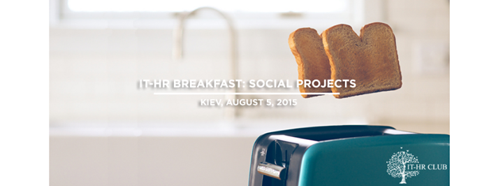 IT-HR Завтрак №3 -  Социальные проекты