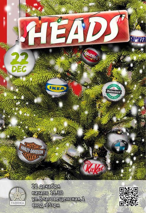 HEADS 22.12 Итоги