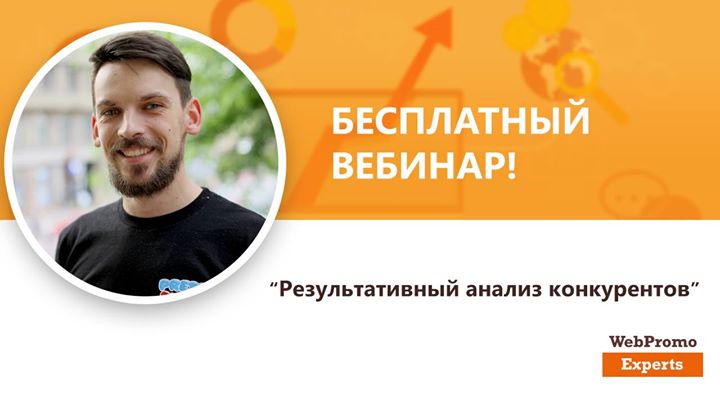 Результативный анализ конкурентов