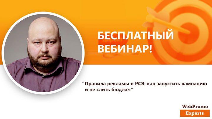 Правила рекламы в РСЯ: как запустить кампанию и не слить бюджет