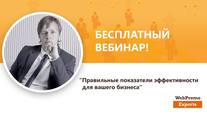 Правильные показатели эффективности для вашего бизнеса