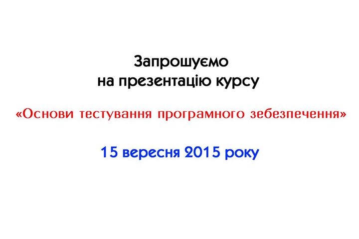 Презентація курсу “Основи тестування програмного забезпечення“