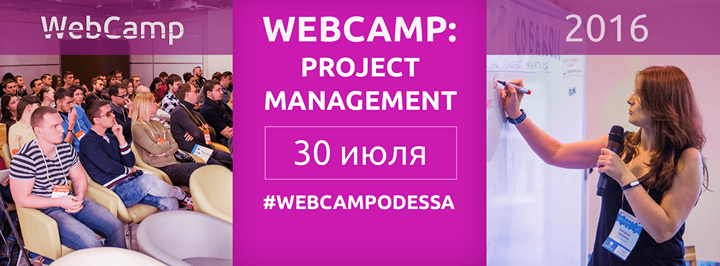 WebCamp2016: Project Management