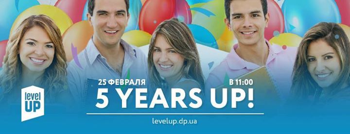 5 лет LevelUp