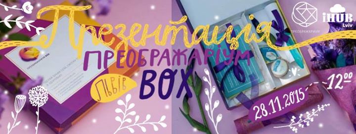 Презентація Преображаріум Box Львів