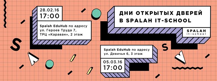 Дни открытых дверей в Spalah IT-School