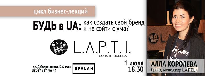 Будь в UA: как создать свой бренд и не сойти с ума: LAPTI