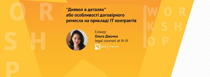 Особливості договірного ремесла на прикладі ІТ контрактів