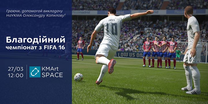 Благодійний чемпіонат з FIFA 16 [27/03 @KMArt Space]