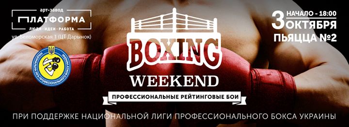 Boxing weekend