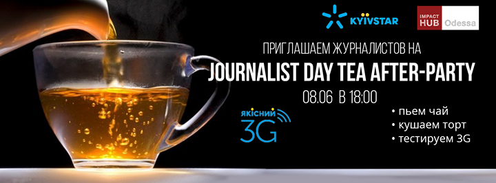 Journalist Day Tea After-Party: вкусный торт и первый тест 3G в Одессе.