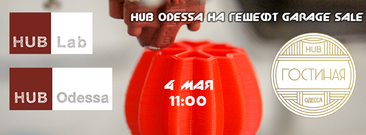 HUB Odessa на Гешефт Garage Sale