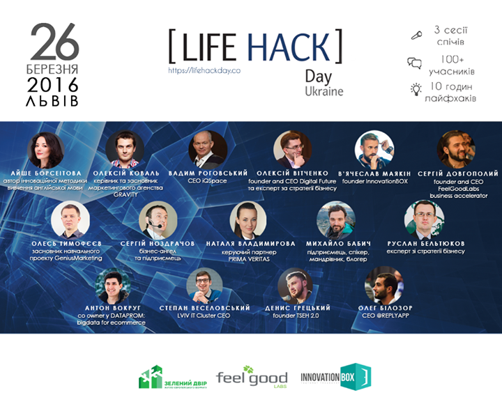 LifeHackDay 2016 - Lviv