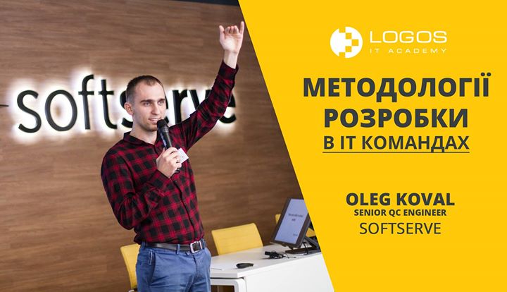 Методології розробки в ІТ-командах 2.0.