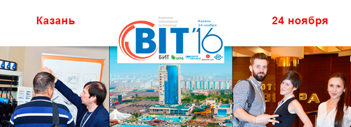 Международный Гранд Форум Bit-2016 в Казани