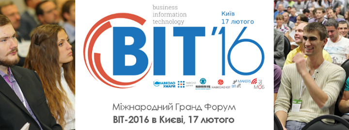 Международный Гранд Форум в Киеве BIT-2016