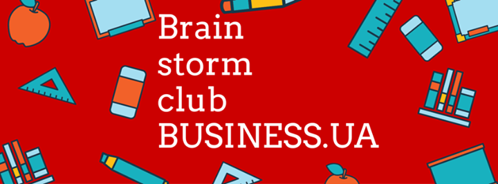 Brain storm club business.ua: как избежать потерь/ как наладить бизнес-процессы?