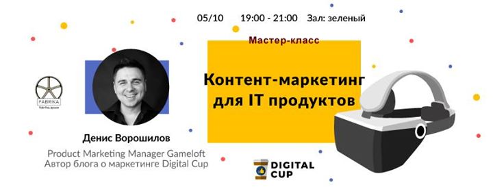 Контент маркетинг для It бизнеса